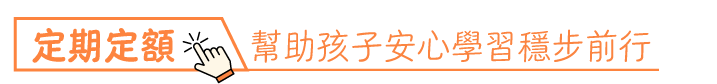 定期定額按鈕00
