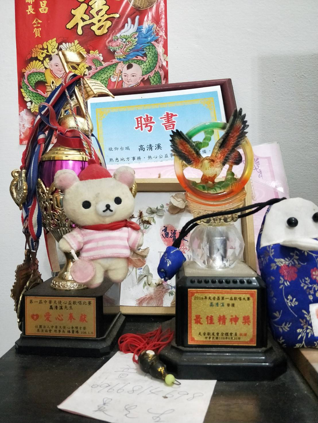鳥來伯唱歌比賽獎盃