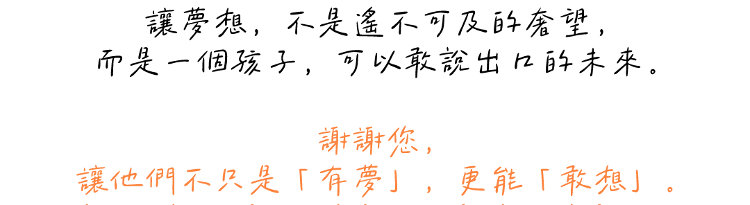 0讓夢想n