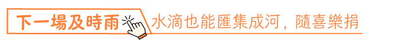 隨喜按鈕00