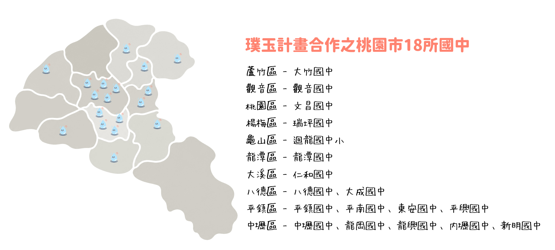 2026璞玉地圖002