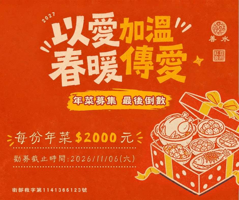 FB橫幅 開始募集